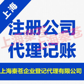 閔行虹橋營業執照0元代辦服務 全程無憂，快速出證