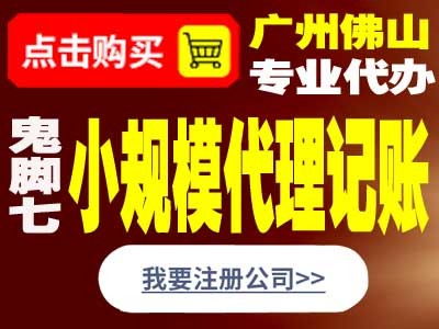 廣州恩賜財稅 專業(yè)代理記賬與系統(tǒng)集成服務(wù)，誠信可靠