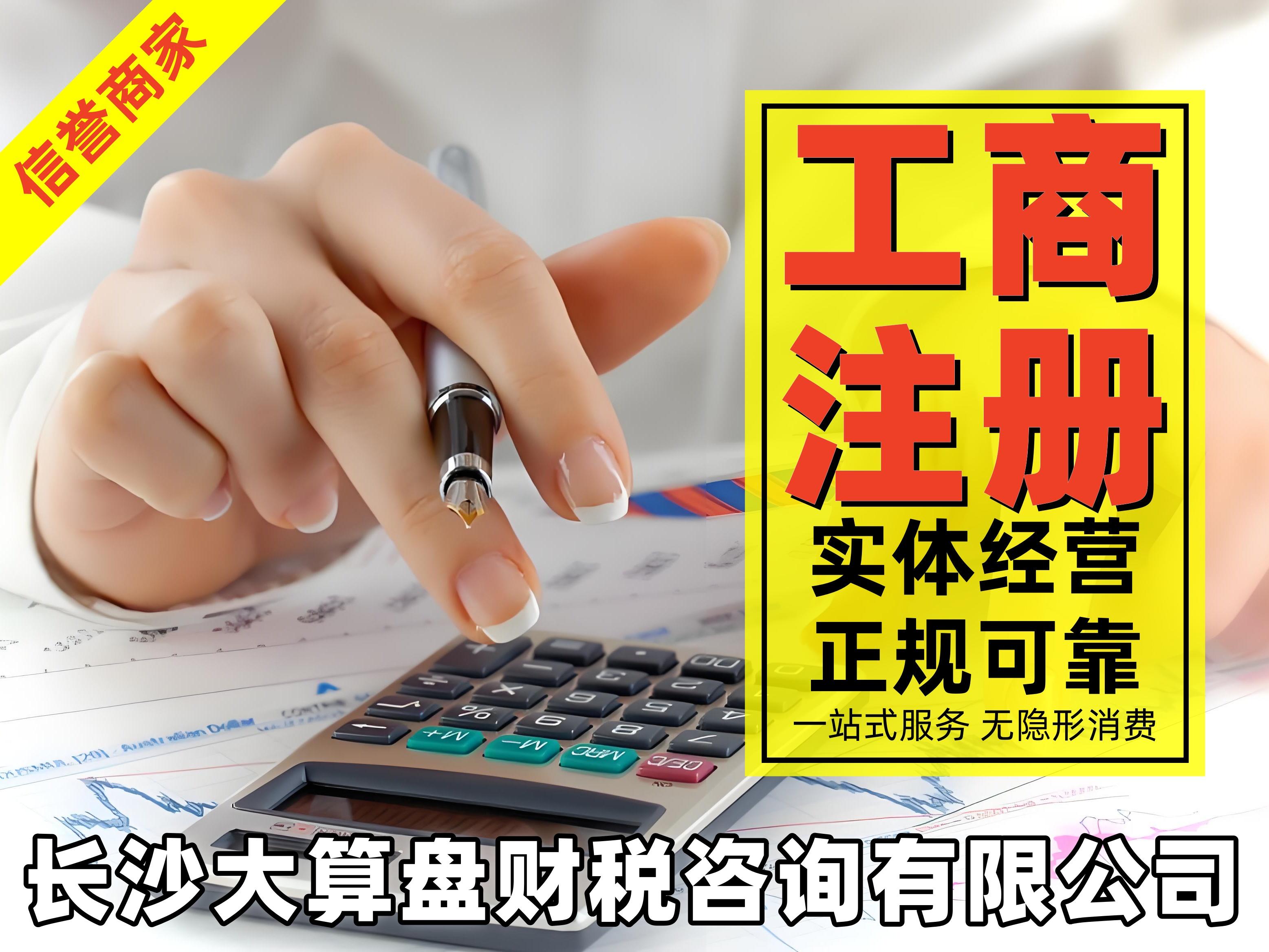 一站式企業(yè)資質(zhì)代辦服務(wù) 0元注冊、許可證辦理與系統(tǒng)集成